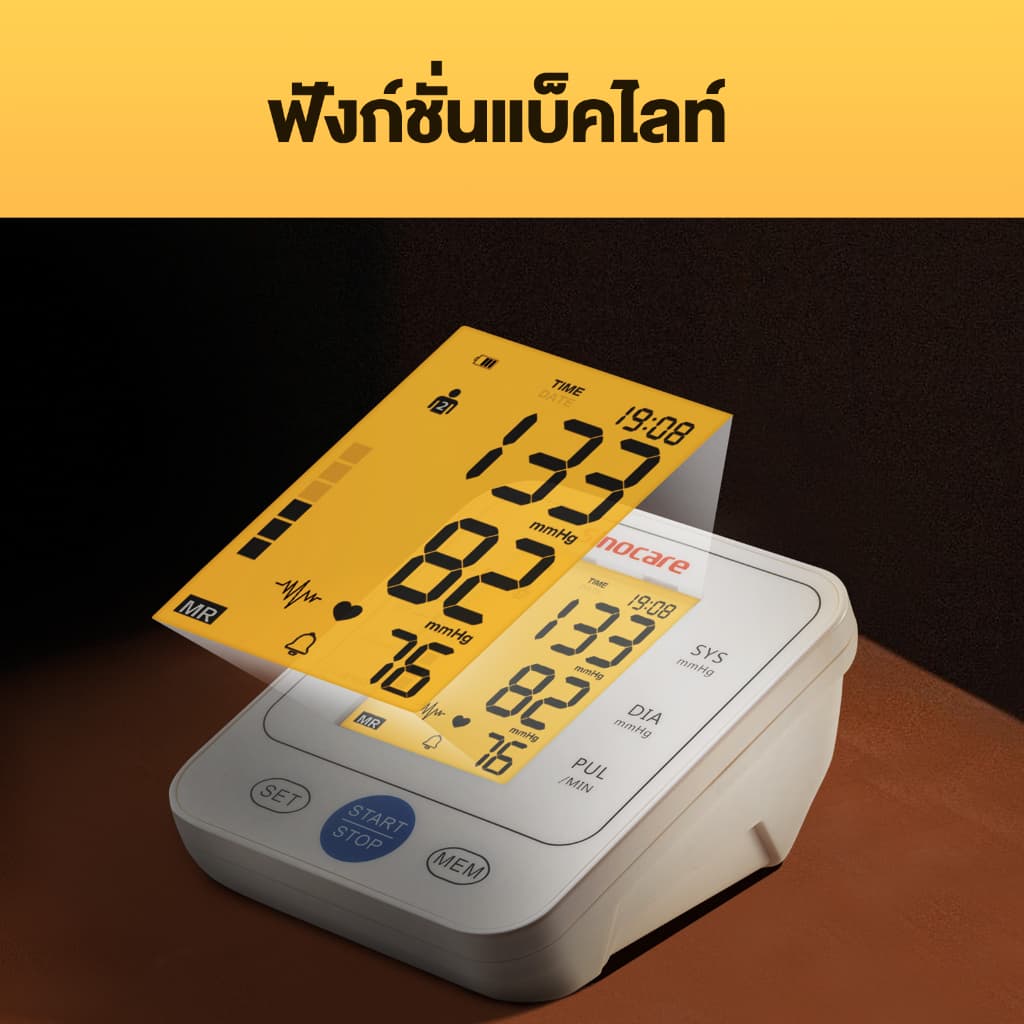 Sinocare Thailand เครื่องวัดความดันต้นแขน ดิจิตอล ใช้งานง่าย หน้าจอใหญ่ มีไฟมองเห็นชัดเจน **แถมสาย type c ** รูปที่ 9