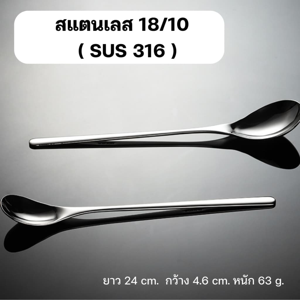 ช้อนซุปเกาหลี ขนาดใหญ่ เนื้อหนา สแตนเลส 18/10 A-018 รูปที่ 3