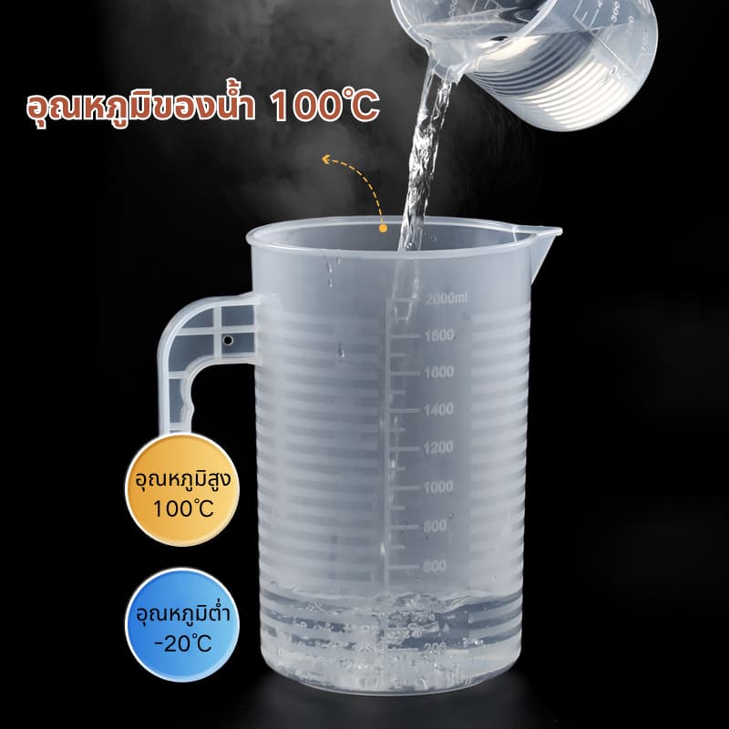 ถ้วยตวง เหยือก เหยือกน้ำ เหยือกตวงพลาสติก พร้อมฝาปิด ทนความร้อน100℃ ขนาด 1000ml 2000ml 3500ml 5000ml รูปที่ 3