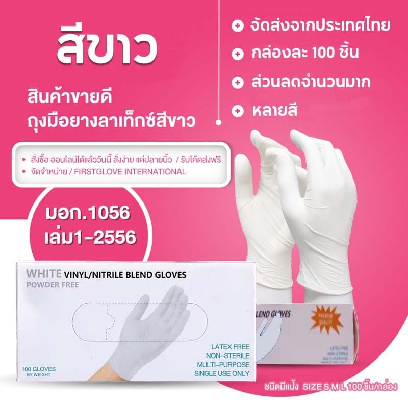 ถุงมือสีเขียว ถุงมือยางไนไตรต์ Food Grade ปราศจากแป้ง 100ชิ้น/กล่อง รูปที่ 1