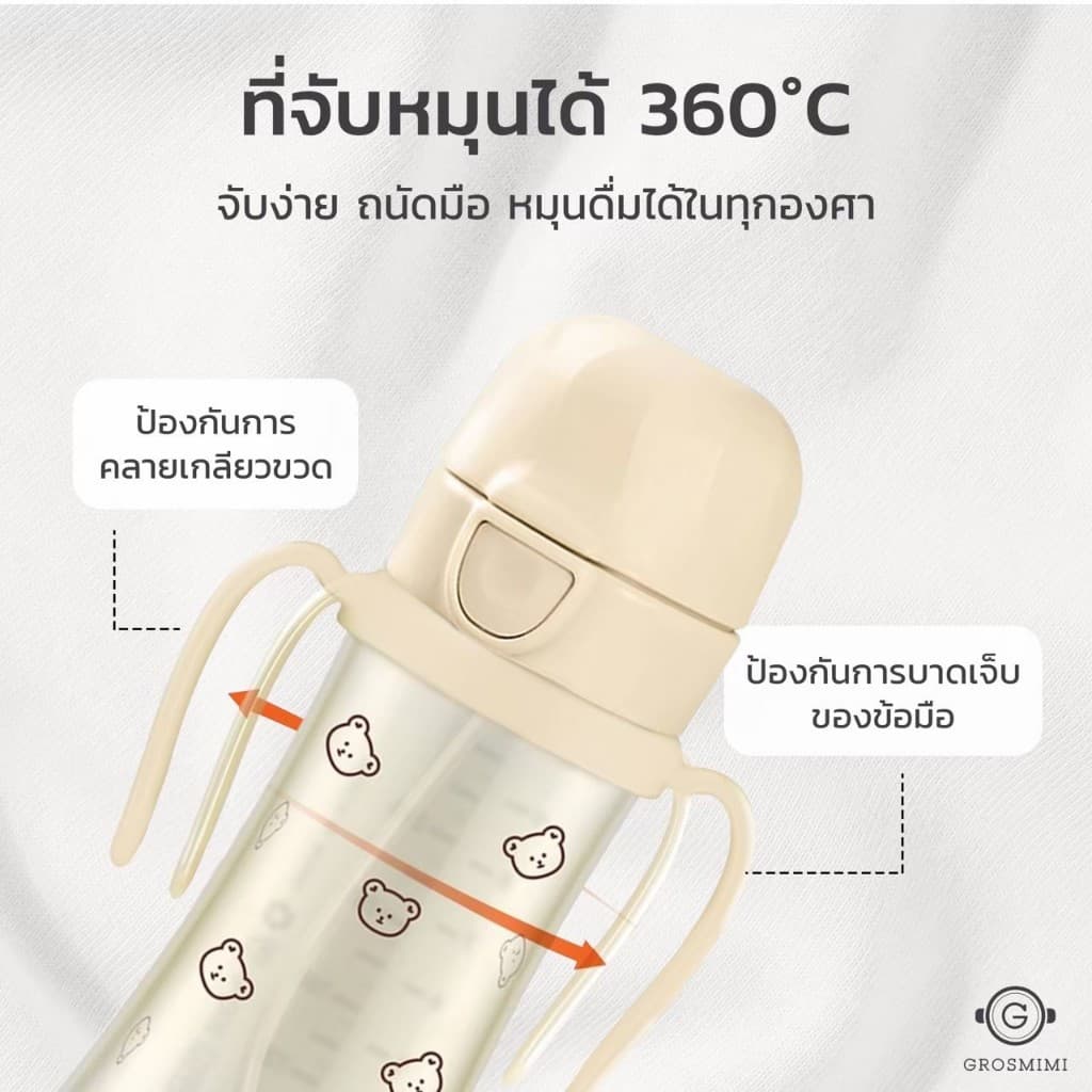 ขวดหัดดูด Grosmimi PPSU Olive Straw Cup 300มล. ฝาปิดแบบ One Touch Cap และที่จับหมุนได้ 360 องศา รูปที่ 5