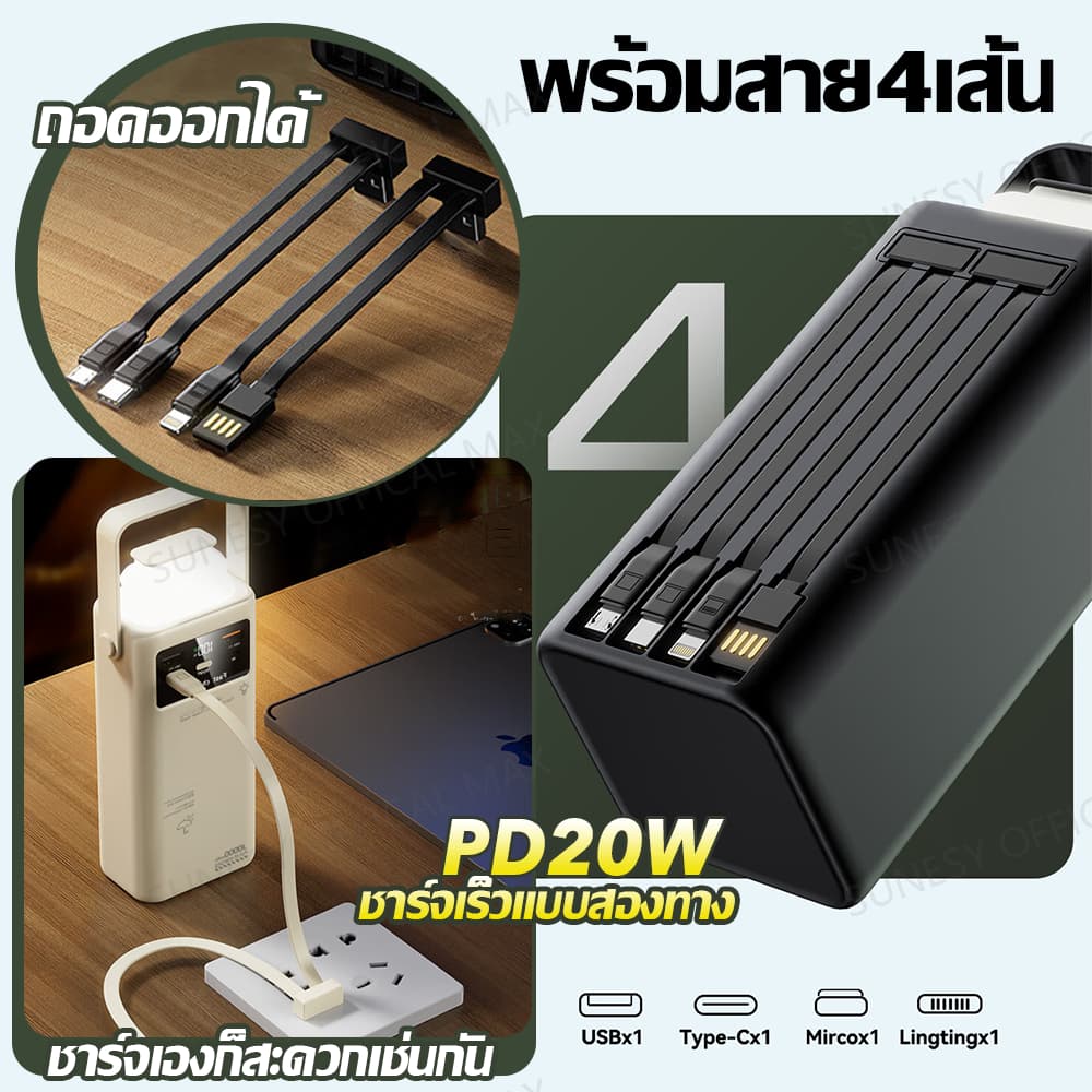 ไฟLED ความสว่างสูง SUNESY 70000mAh พาวเวอร์แบงค์ 100W ชาร์จเร็ว พร้อมสายชาร์จ พาวเวอร์แบงค์ พกพา แบตสำรอง power bank รูปที่ 5