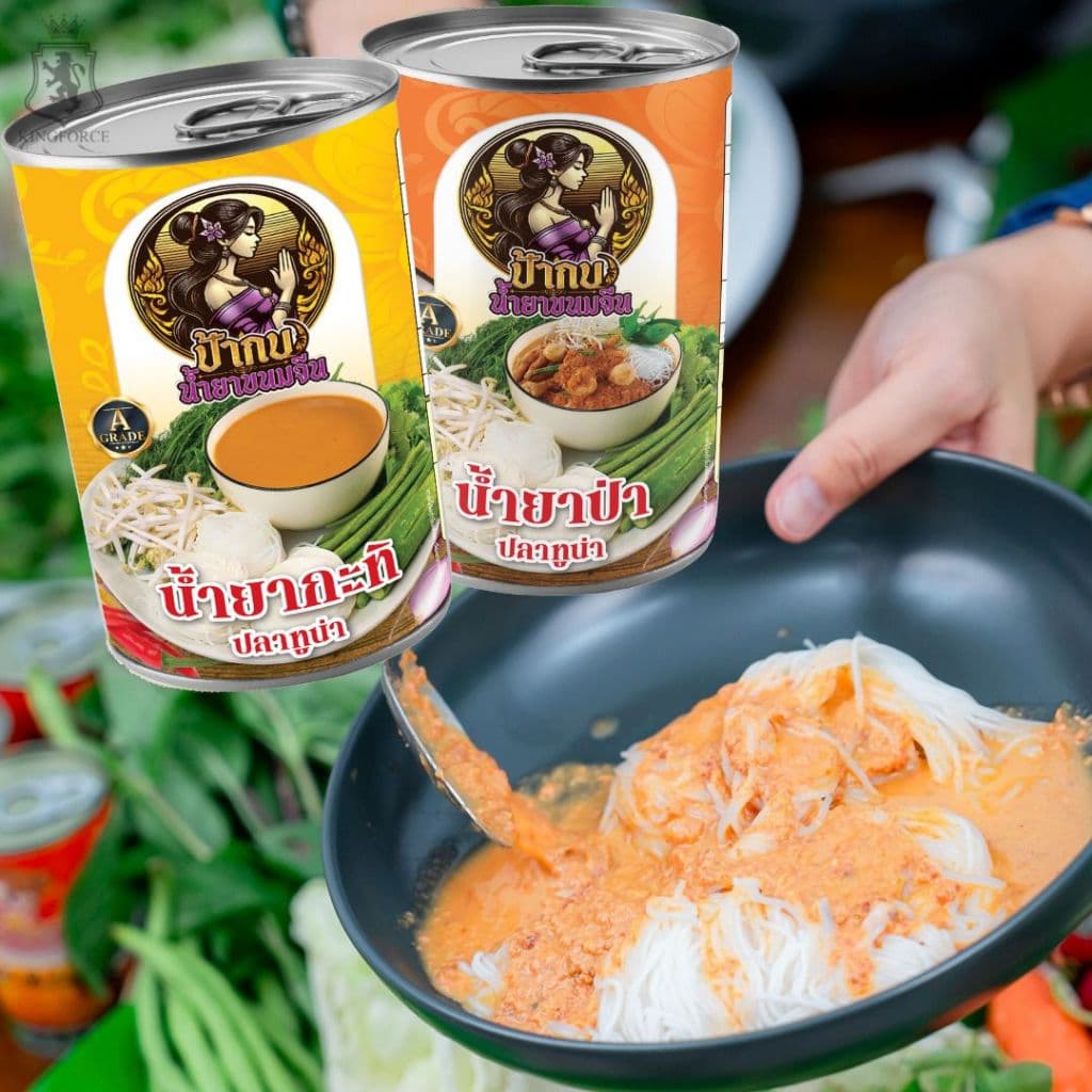 ชุดลองชิม น้ำยาขนมจีน สำเร็จรูปกระป๋องพร้อมทาน รสชาติหอมเครื่องเทศ เก็บได้นาน 3 ปี รูปที่ 4