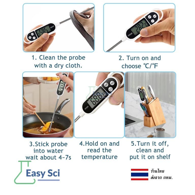 เทอร์โมมิเตอร์ดิจิตอล วัดอุณหภูมิอาหาร ของเหลว รุ่น TP300 food thermometer cooking thermometer รูปที่ 3