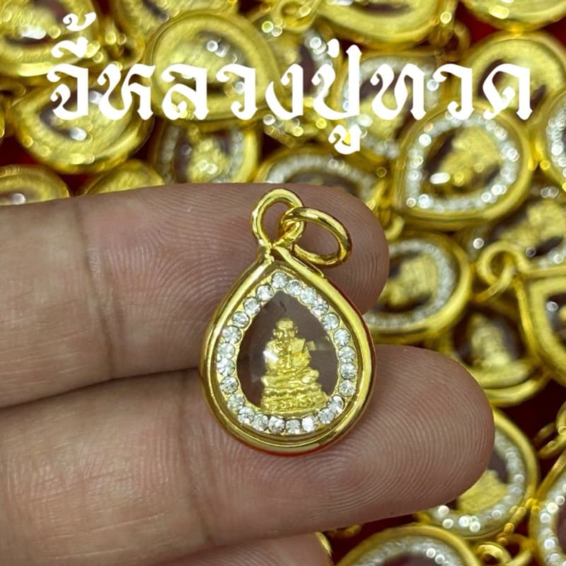 จี้หลวงปู่ทวด ล้อมเพชร แคล้วคลาดปลอดภัย รูปที่ 1