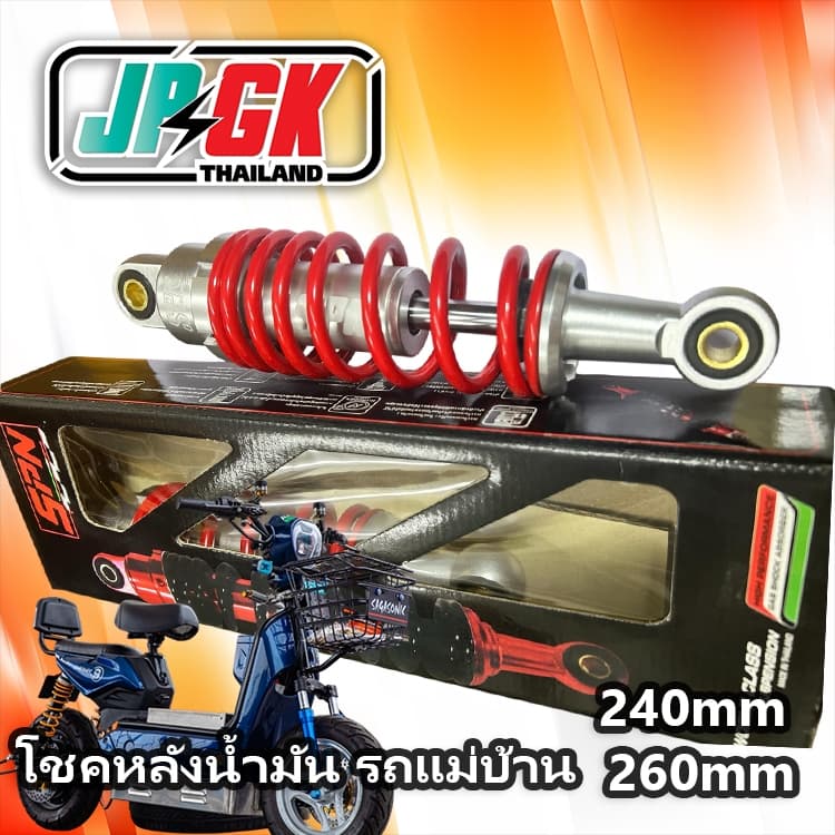 โชคหลังน้ำมันรถแม่บ้านแต่งซิ่ง มีขนาด240-260มม พร้อมสตัดปรับอ่อนแข็งได้ของสปริง JPGK รูปที่ 5