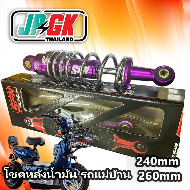 โชคหลังน้ำมันรถแม่บ้านแต่งซิ่ง มีขนาด240-260มม พร้อมสตัดปรับอ่อนแข็งได้ของสปริง JPGK รูปที่ 3
