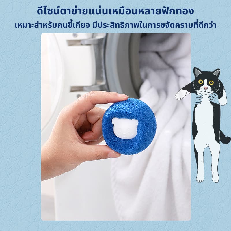 ลูกบอลซักผ้า ฟองน้ำรูปหมี กําจัดขน ใช้ซ้ําได้ ที่ดักจับขุยผ้า ขนเหนียวขจัดคราบ ป้องกันไม่ให้เสื้อผ้าพันกัน รูปที่ 3