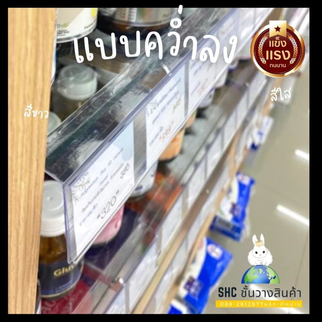 รางสอดป้ายราคาตะขอเทปกาวตัวแอล กาวเหนียว ติดทน รูปที่ 2