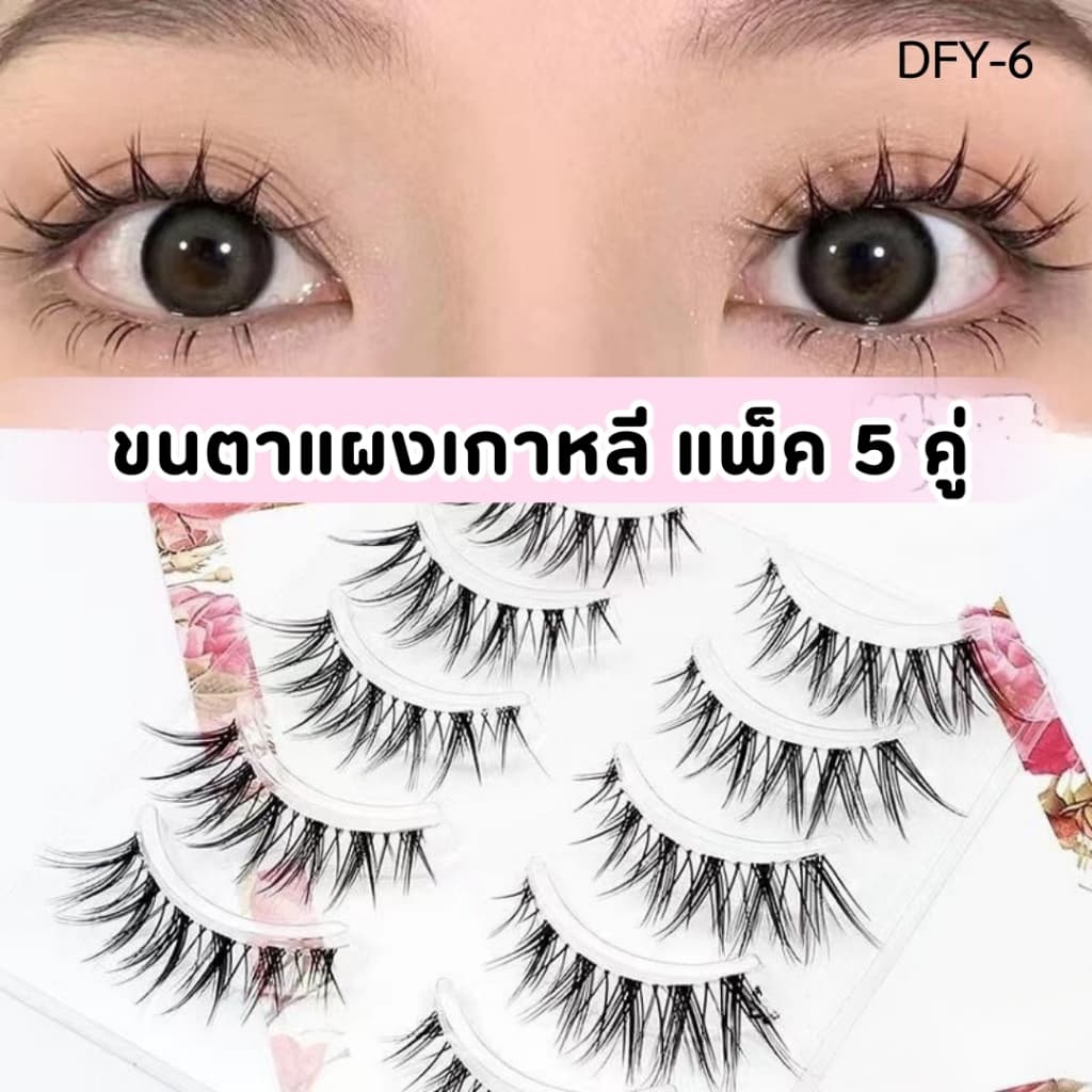 ขนตาปลอมเกาหลี ขนตาทรงบาร์บี้ โคนขนตานิ่ม ไม่ปาดตา ติดแล้วสวย ดวงตากลมโต รูปที่ 3