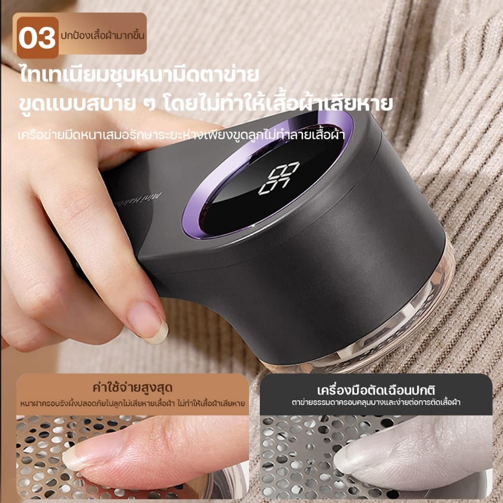KADONIA Hair Ball Trimmer เครื่องกำจัดขนบนเสื้อผ้า ตัดขุยผ้าได้เร็วและสะอาด จอแสดงผล LED รูปที่ 4