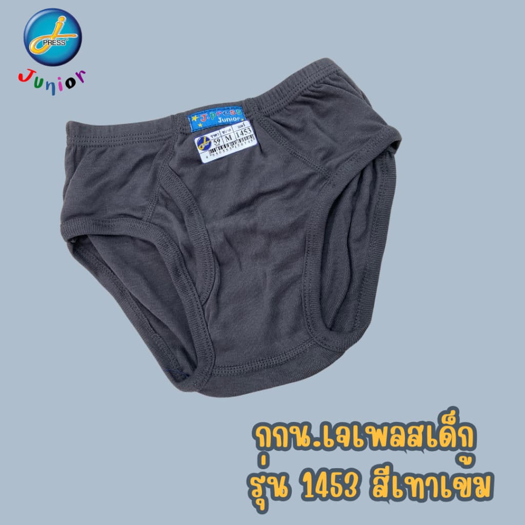 !! ถูกสุด กางเกงในเด็ก เจเพรสเด็ก J.Press Junior ตัวละ 42 บาทเท่านั้น รูปที่ 4