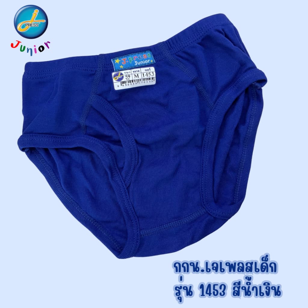 !! ถูกสุด กางเกงในเด็ก เจเพรสเด็ก J.Press Junior ตัวละ 42 บาทเท่านั้น รูปที่ 6