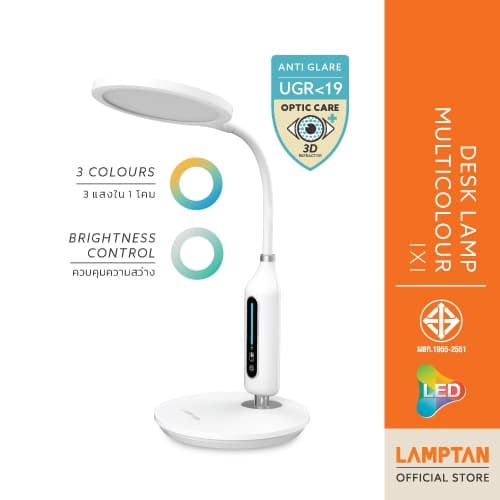 LAMPTAN โคมไฟตั้งโต๊ะถนอมสายตา LED DESK LAMP MULTICOLOUR IXI 3แสงใน1โคม หรี่ไฟได้ ระบบสัมผัส ปรับองศาได้รอบทิศทาง รูปที่ 1