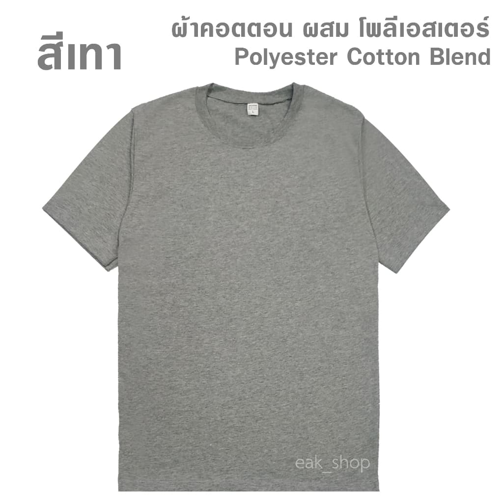 เสื้อไซส์ใหญ่ เสื้อยืดคนอ้วน ขนาดใหญ่ คอกลม และ คอวี 2XL 3XL 4XL 5XL รูปที่ 3