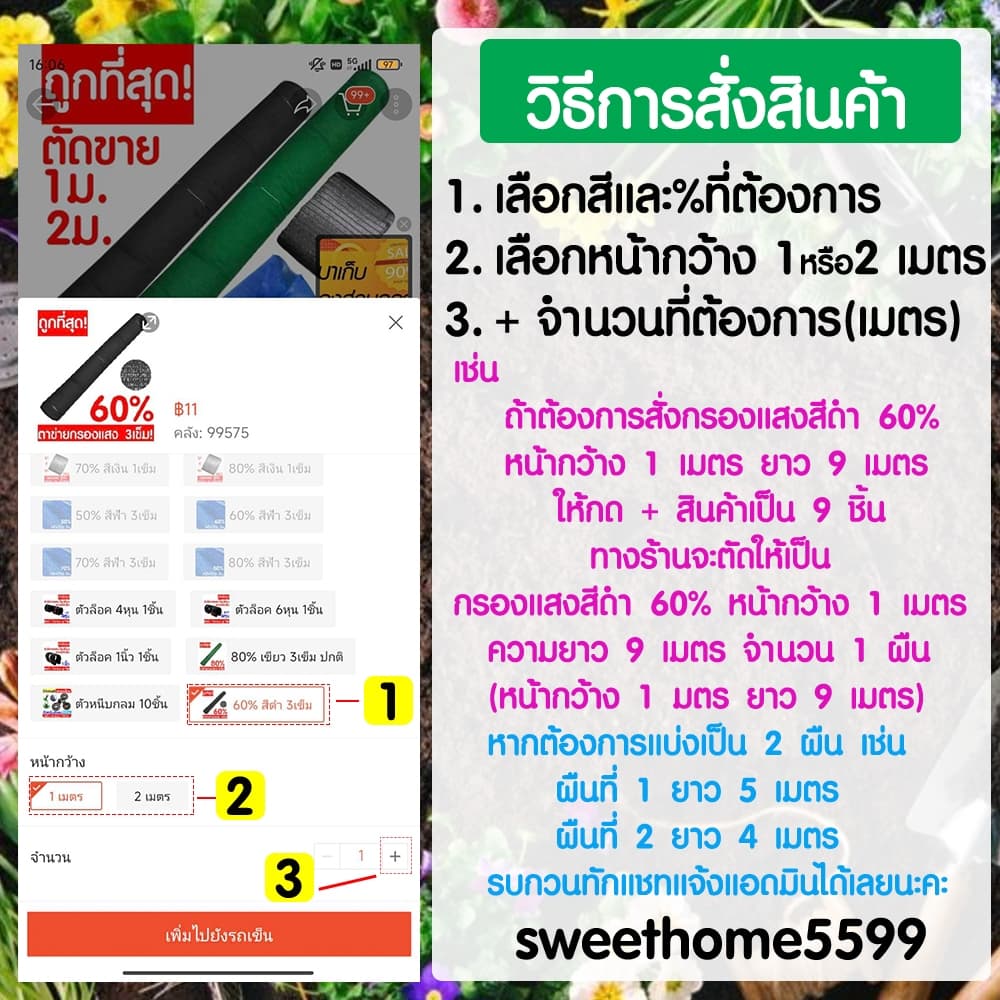 ตาข่ายกรองแสง ตาข่ายกันแดด สแลน สแลนกรองแสง สแลนบังแดด สแลนพรางแสง กันแดด 50% 60% 70% 80% ดำ เขียว เงิน ตัดขาย MAXX รูปที่ 9