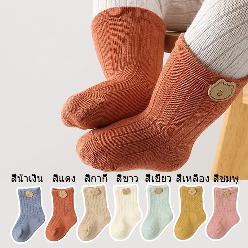 ถุงเท้ายาวเด็ก ถุงเท้าเด็กสำหรับเด็ก 1-5ขวบลายหมีน่ารัก สีพื้น ผ้าฝ้าย กันหนาว ใส่อบอุ่น รูปที่ 4