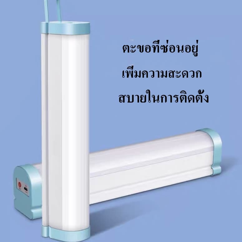 หลอดไฟLEDไร้สาย ไฟพกพาอเนกประสงUSB ไฟตลาดกลางคืน ชาร์จไฟฉุกเฉิน 4โหมด แคมป์ปิ้ง ท่องเที่ยว ตกปลา รูปที่ 7