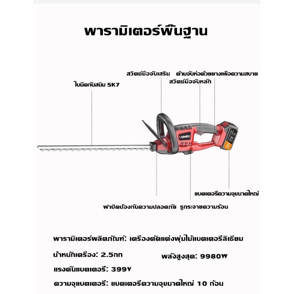 เครื่องตัดแต่งพุ่มไม้ไร้สาย 399V เครื่องตัดแต่งกิ่งไม้ไร้สาย เครื่องตัดแต่งกิ่งไม้ เครื่องตัดแต่งกิ่ง รูปที่ 6