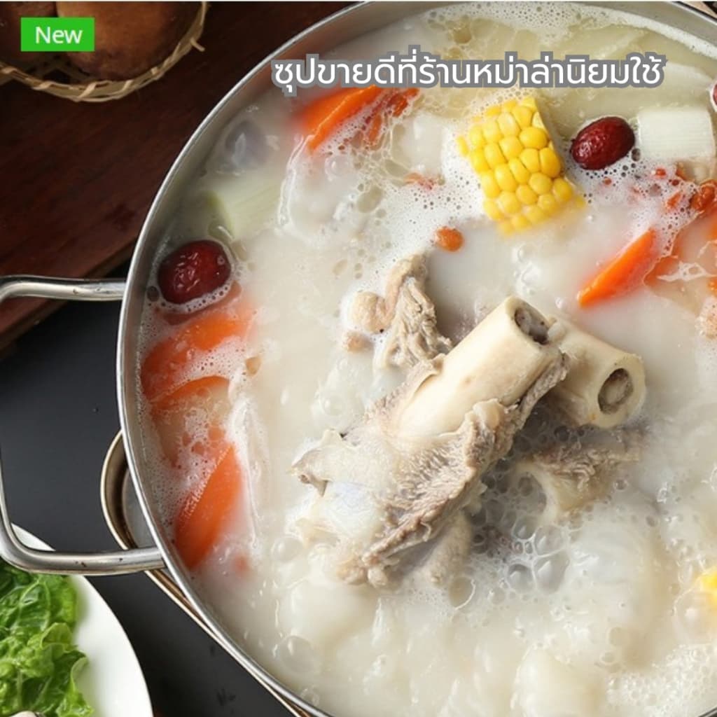 ซุปกระดูกหมูน้ำข้น ซุปกระดูกวัวข้น หม่าล่าสายพาน มีราคาส่ง ร้านอาหาร 猪骨味1kg รูปที่ 2