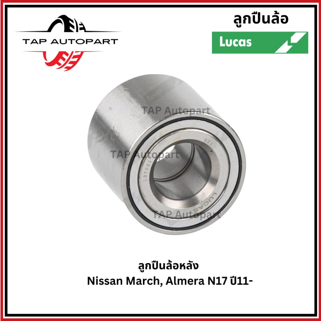 ลูคัส ลูกปืนล้อหน้า มี ABS, หลัง ไม่มี ABS Nissan March, Almera N17, Cube ปี 11- รูปที่ 4