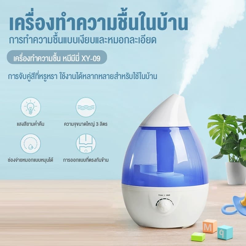Humidifier 3L เครื่องพ่นไอน้ำอโรม่าขนาดใหญ่ เครื่องทำความชื้น ใส่น้ำมันหอมระเหยอโรม่า น้ำหอมอโรม่า จัดส่งตลอด 24 ชั่วโมง รูปที่ 2