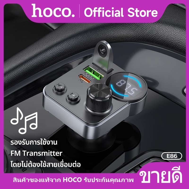 เครื่องส่งสัญญาณ FM สำหรับรถยนต์ 2พอร์ต BT5.4 PD30W+QC3.0 จ่ายไฟสูงสุด 48W HOCO E86 รูปที่ 7