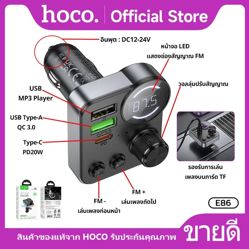 เครื่องส่งสัญญาณ FM สำหรับรถยนต์ 2พอร์ต BT5.4 PD30W+QC3.0 จ่ายไฟสูงสุด 48W HOCO E86 รูปที่ 4