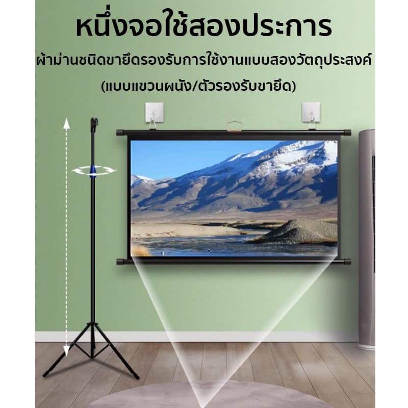 4K จอโปรเจคเตอร์ 60/84/100นิ้ว จอรับภาพ พับได้ แบบตั้งพื้น แขวนผนัง ไม่ต้องเจาะ/ไม่ต้องติดตั้ง รูปที่ 4