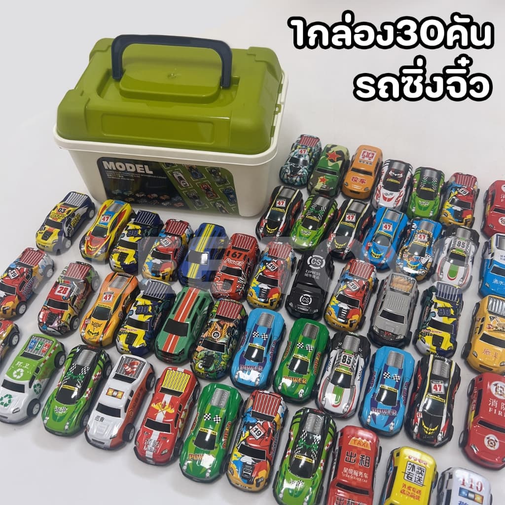 โมเดลของเล่นรถซิ่งจิ๋วมีลาน 30 คันพร้อมกล่องเก็บพกพา รถแข่งคัวจิ๋ว