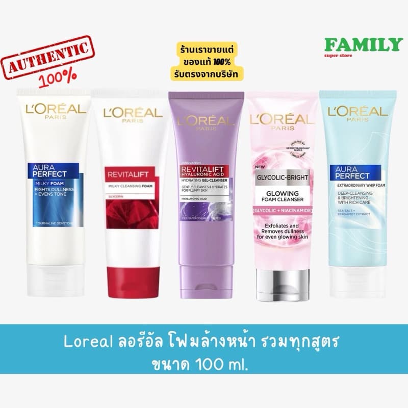 Loreal ลอรีอัล โฟมล้างหน้า ขนาด 100มล. รูปที่ 1