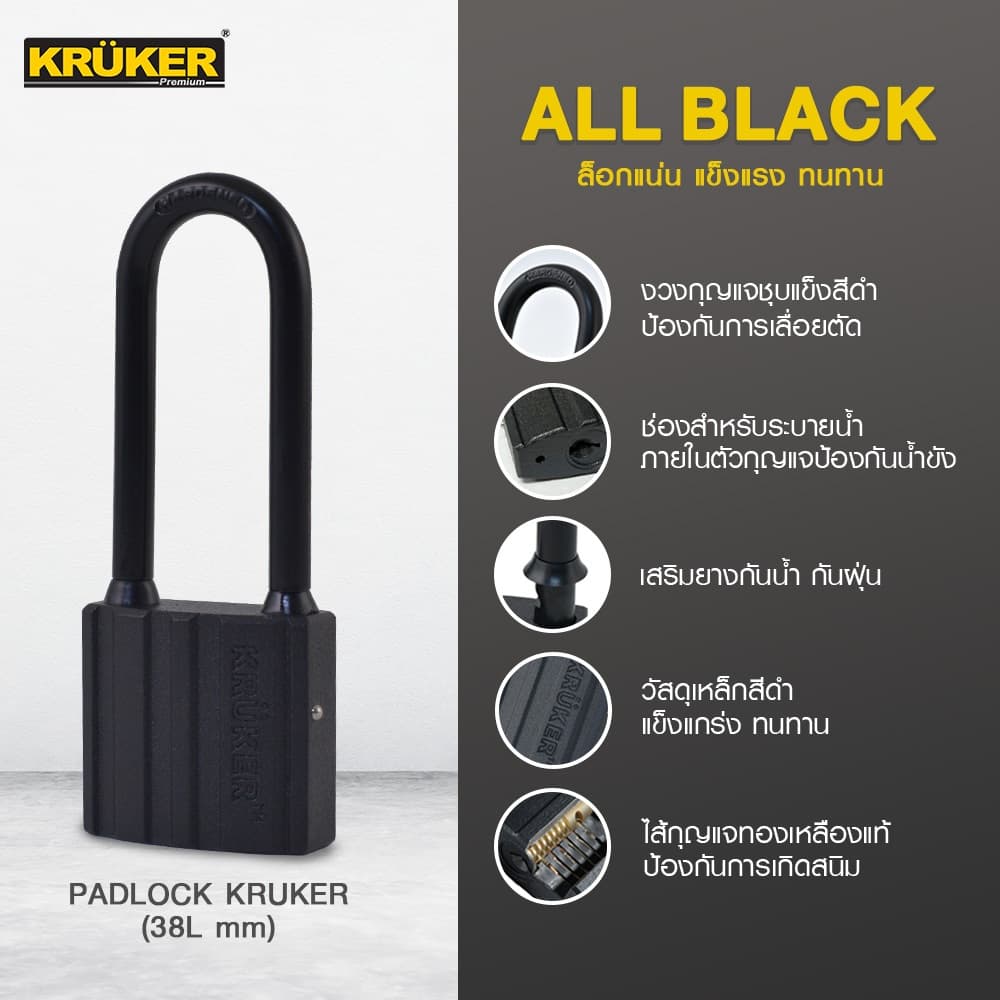 SL Home กุญแจออลแบล็ค KRUKER กุญแจ ดีไซน์ใหม่ สีดำ รูปที่ 3