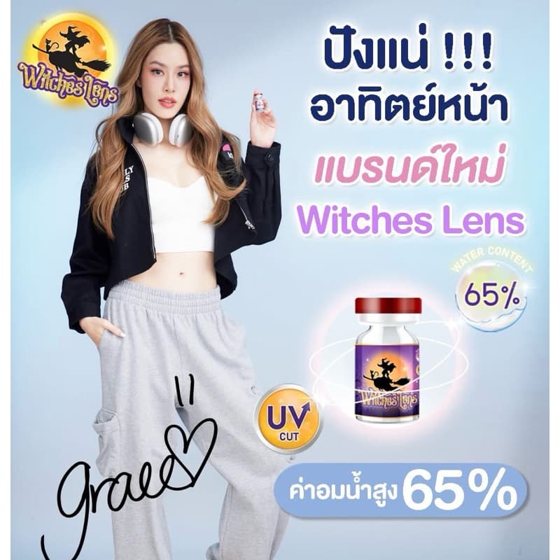 Big Eye บิ๊กอายสีเทา รวมแบรนด์ดัง ลายขายดี ตาโต ตาหวาน สายฝอ รูปที่ 6