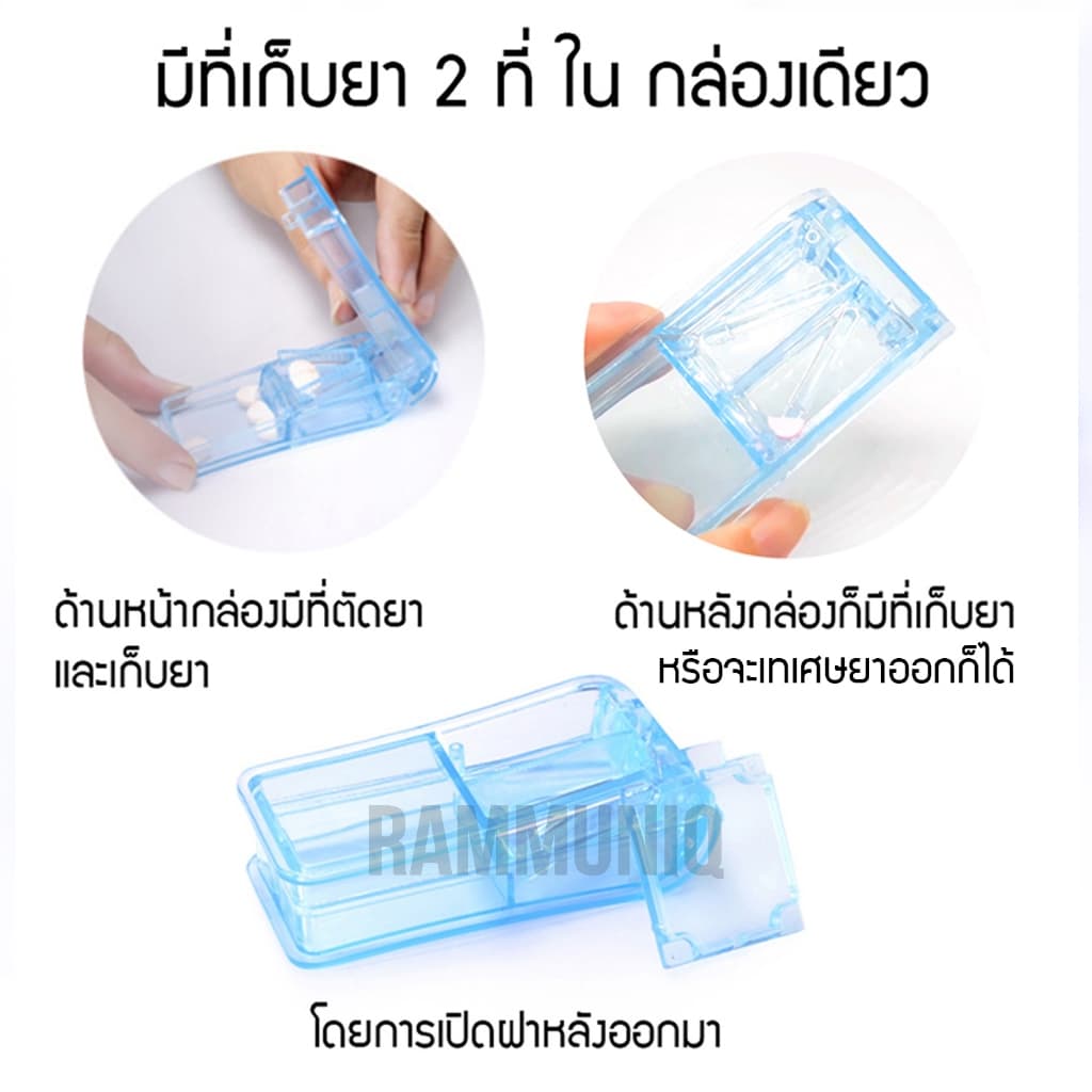 ที่ตัดยา พลาสติกหนา แข็งแรง กล่องตัดยา มีที่เก็บยาในตัว ใบมีดคมมาก ยาไม่กระเด็นออกนอกกล่อง รูปที่ 2