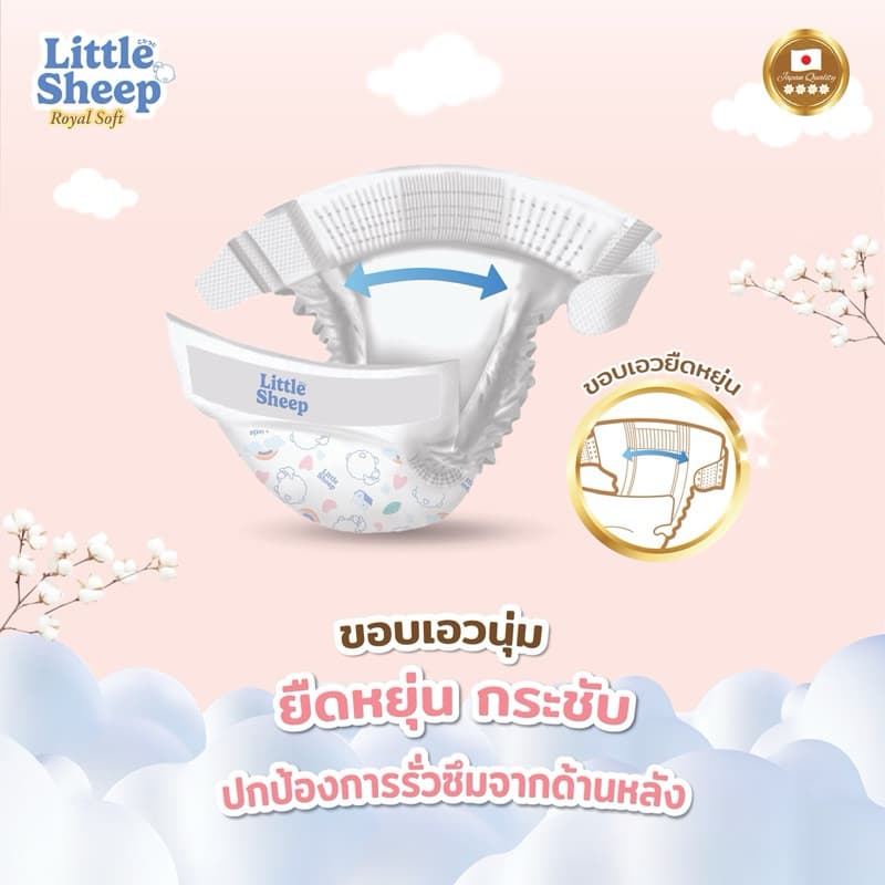 Little Sheep ลิตเติ้ลชีพ ผ้าอ้อม&แพมเพิสเด็กแบบเทป เหมาะสำหรับเด็กแรกเกิด Size NB-S รูปที่ 6