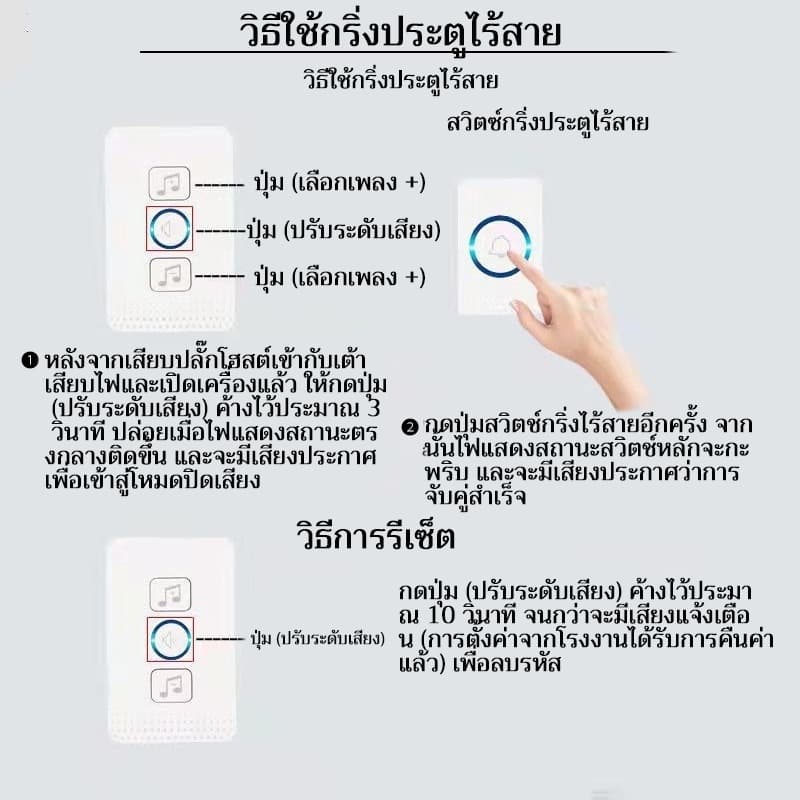 กริ่งประตูไร้สายกันน้ำ ระยะควบคุม 300 เมตร พร้อมไฟ LED 62 ดวง แฟลชสำหรับเรียกเข้าบ้าน รูปที่ 4
