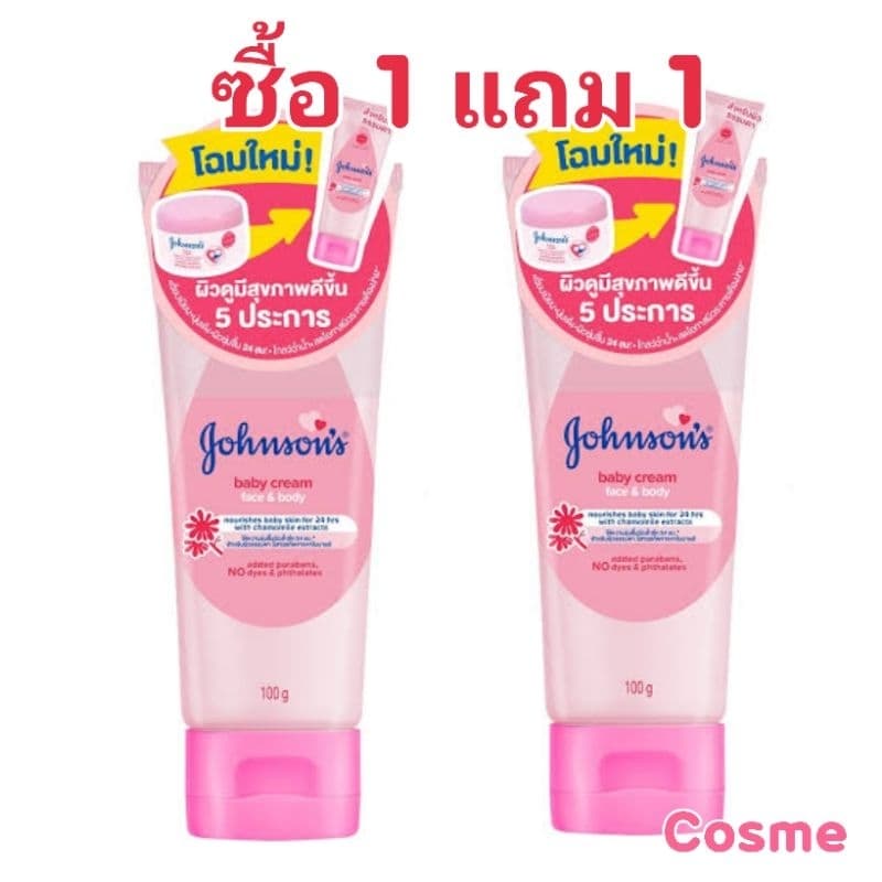 ซื้อ 1 แถม 1 จอห์นสัน เบบี้ ครีม Johnson's Baby Cream Face & Body 50-100 ก. มี 2 สูตร รูปที่ 1