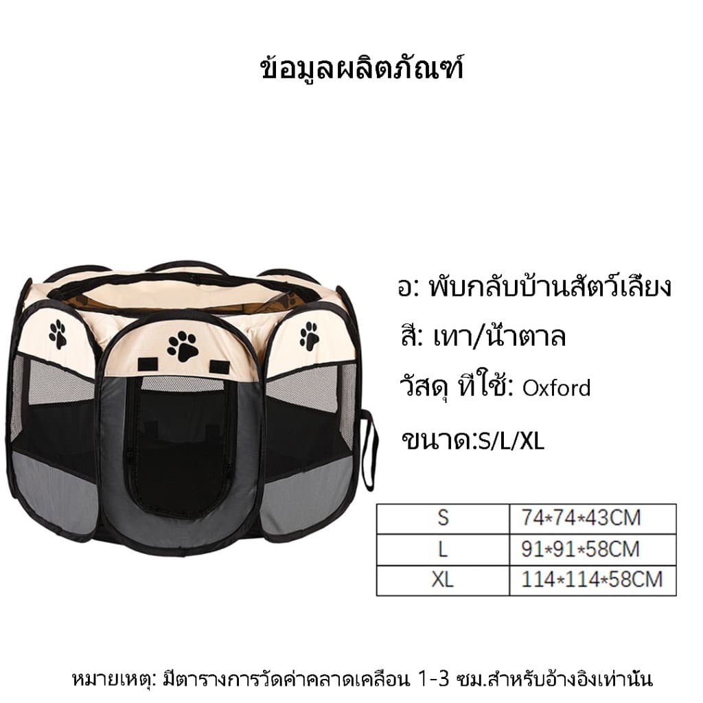 กรงแมว คอกแมว คอกแมวพับได้ คอกสุนัข คอกหมา คอกสัตว์เลี้ยง คอกกั้นแมว คอกสัตว์เลี้ยงพับได้ คอกกั้นหมา รูปที่ 9