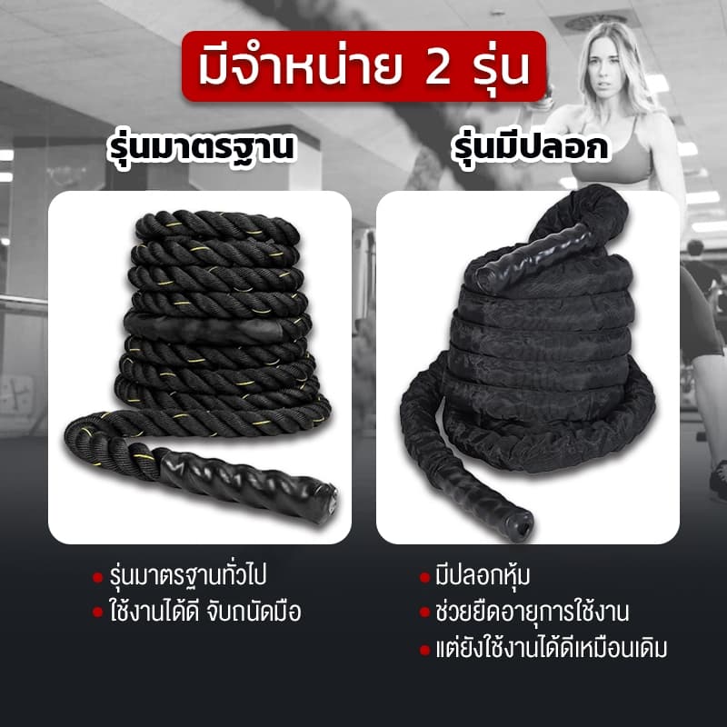 LANCAMP Battle Rope Workout Rope เชือกสะบัด เชือกออกกำลังกาย ฟิตเนส รูปที่ 3