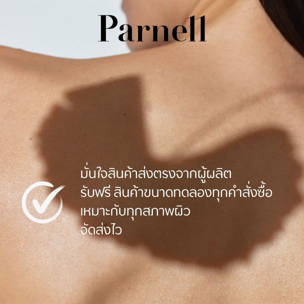Parnell cicamanu gel cream 75 ml. รูปที่ 2