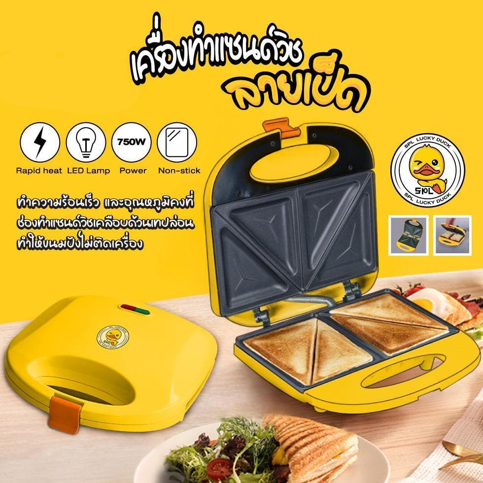 เครื่องทำแซนวิช Sandwich Maker มีให้เลือก2สี ขาว ดำ ใช้งานง่าย ทำได้4ชิ้นต่อ1ครั้ง Meka.trend รูปที่ 8