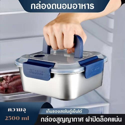 กล่องถนอมอาหาร กล่องใส่ของ กล่อข้าว ถาดใส่ของสแตนเลสอเนกประสงค์ ทรงสี่เหลี่ยม มีฝาปิดพลาสติก PQ4-PQ5 รูปที่ 8