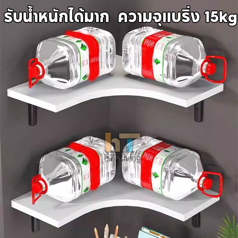 ชั้นวางของ 1/2/3ชั้น ชั้นวางของเข้ามุม ต้องเจาะผนัง รับน้ำหนักได้30kg แผ่นไม้เสริมหนา วงเล็บสแตนเลส ใช้งานได้10ปี รูปที่ 4