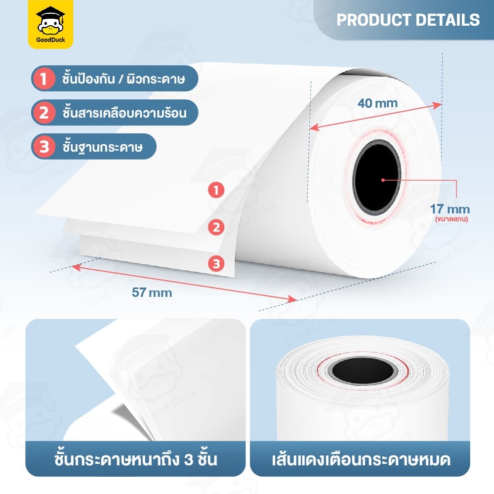 กระดาษความร้อน บิล 57x40 57x30 mm ใบเสร็จยกลัง 50 ม้วน สลิป กระดาษใบเสร็จ บิล Thermal Paper POS Ocha รูปที่ 4