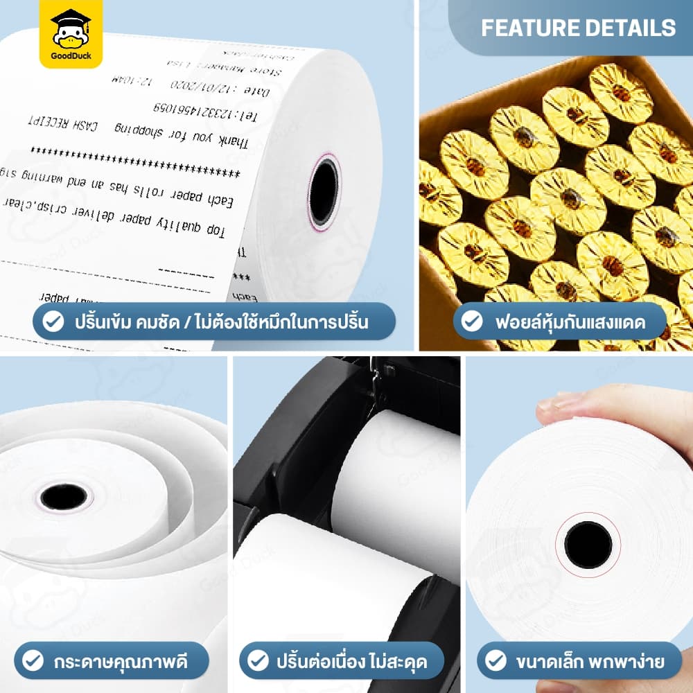กระดาษความร้อน บิล 57x40 57x30 mm ใบเสร็จยกลัง 50 ม้วน สลิป กระดาษใบเสร็จ บิล Thermal Paper POS Ocha รูปที่ 5