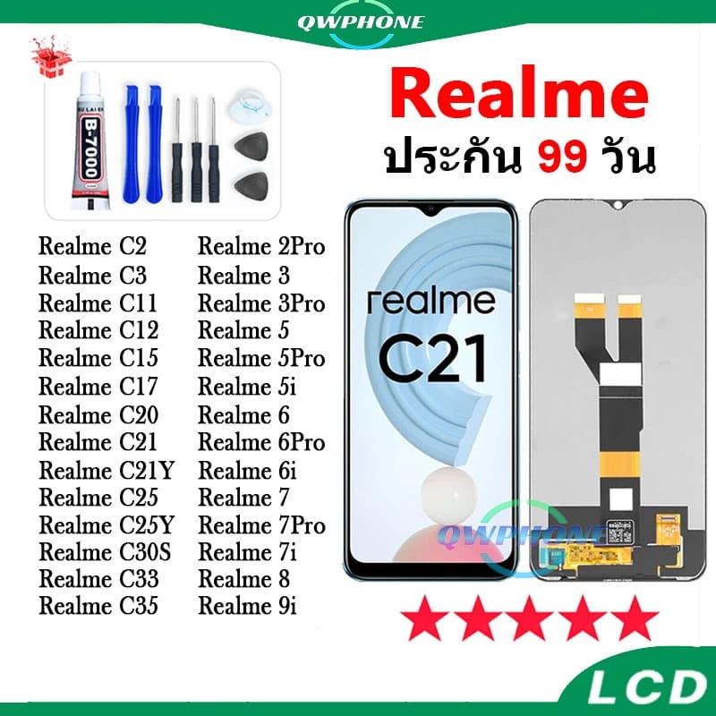 หน้าจอ LCD Realme3/3pro/5/5i/5pro/6/6i/6pro/7/7i/8/9i RealmeC3/RealmeC11/RealmeC12/C15/C17/C20/C21/C21Y/C25/C25Y/C35 รูปที่ 1