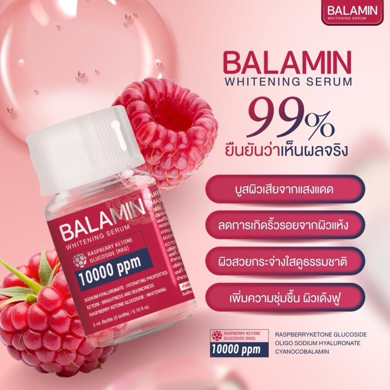 Balamin Whitening by Maxine แพคเกตใหม่ของ Dopa อย.ไทย รูปที่ 3
