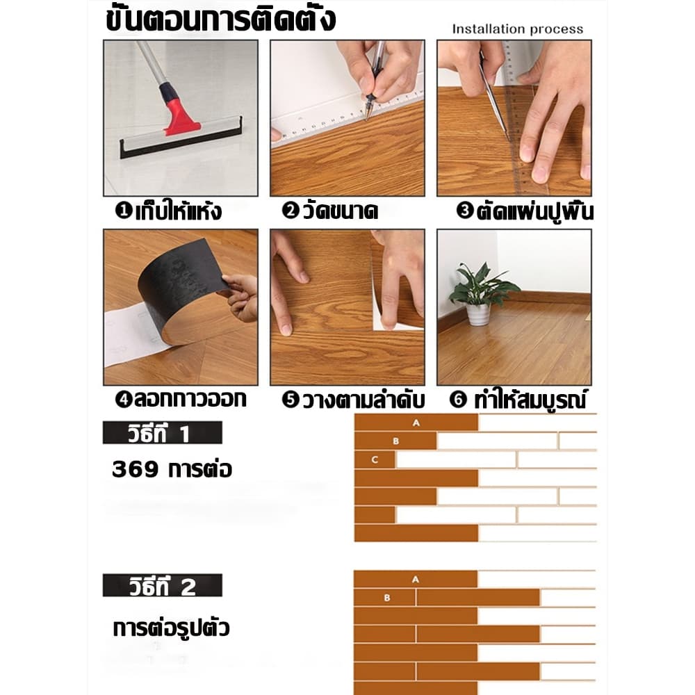 กระเบื้องยาง 5ตรม/กล่อง 36แผ่น PVC แบบมีกาวในตัว ทนทาน ติดตั้งเองได้ง่าย ทนไฟและกันน้ำ ปูพื้นห้องนอน รูปที่ 4