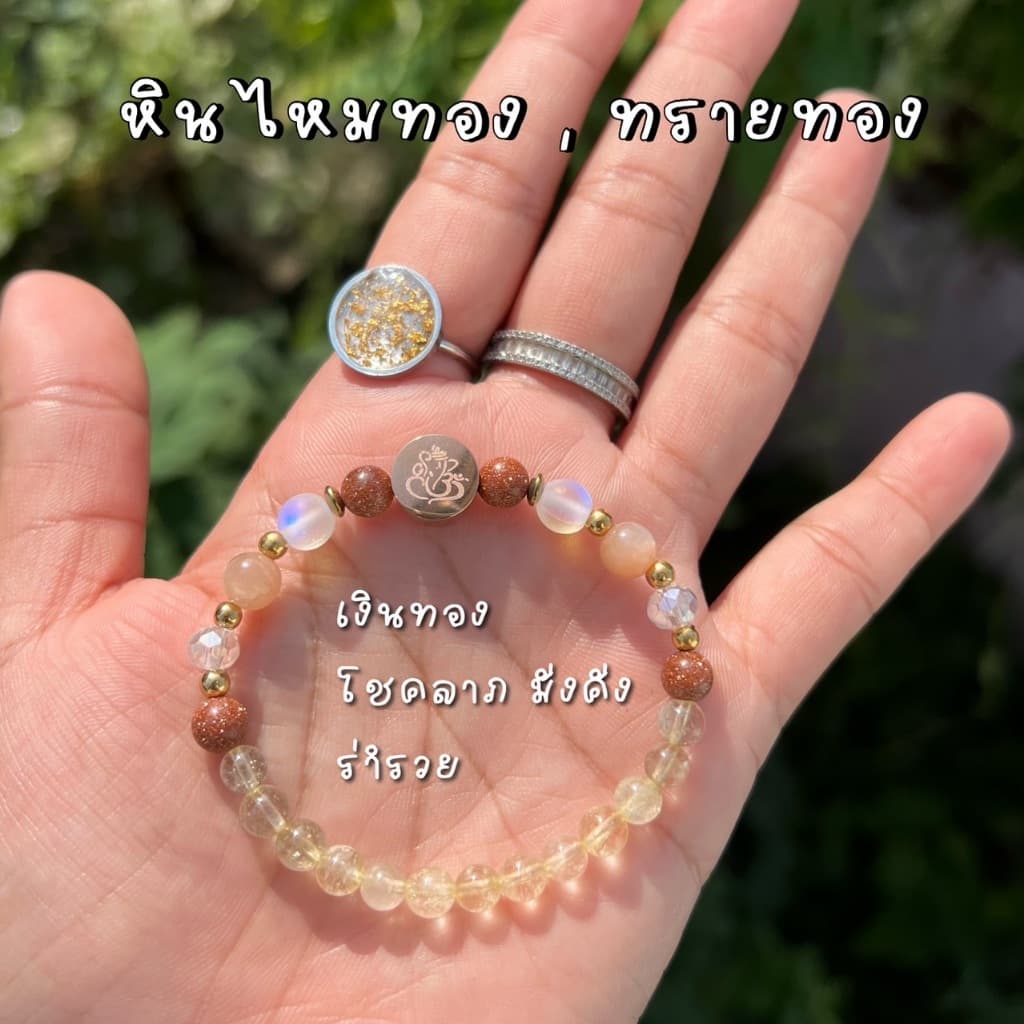 กำไลพระพิฆเนศ พระแม่ลักษมี เส้นละ 249฿ ทำพิธีเรียบร้อย เลือกหินได้ค่ะ ส่งใน 2-3 วัน **ตามแบบเปลี่ยนไม่ได้** รูปที่ 4
