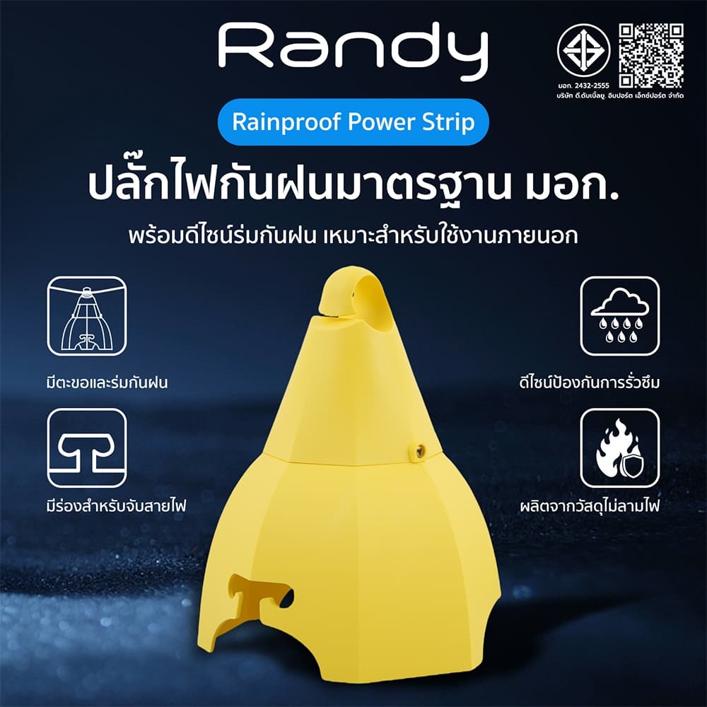 Randy 2ช่อง ปลั๊กไฟ กันฝน มอก. 3M 5M 10A 2300W ปลั๊กพ่วง สาย100%ทองแดง วัสดุทนไฟ รูปที่ 2